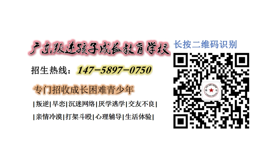 廣東成長教育招生熱線14758970750 廣東成長教育招生熱線14758970750